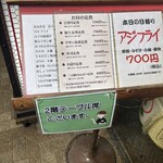大阪あべの赤のれん - 