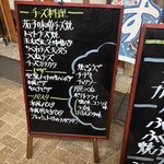 大阪あべの赤のれん - 