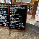 大阪あべの赤のれん - 