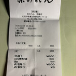 大阪あべの赤のれん - 