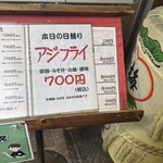 大阪あべの赤のれん - 