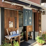 神戸牛丼　広重 - 