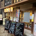 大阪あべの赤のれん - 