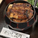 ひつまぶし 花岡 - 