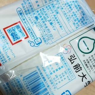 株式会社 工藤パン_1