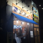 海鮮市場 どんどん - 