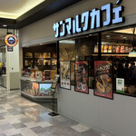 サンマルクカフェ イオンモール秋田店 - 