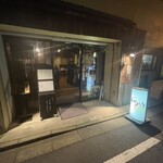 炭火焼 築地本鮪 あべにう - 