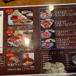 焼肉・鉄板焼 中津留 - 