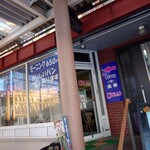 ほびーい喫茶店 - 外観