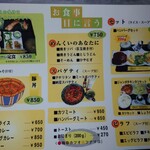 ほびーい喫茶店 - メニュー