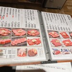 米沢牛・焼肉 さかの - 