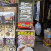 東照宮第一売店