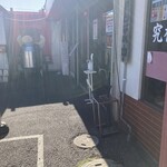 ラーメン林家 - 