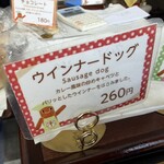 まるき製パン所 - 