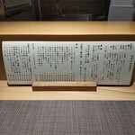 鮨と酒 ことほぎ - 