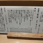 鮨と酒 ことほぎ - 