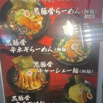 幸丼 - 