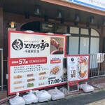 とりとり亭 - 