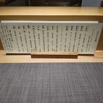 鮨と酒 ことほぎ - 