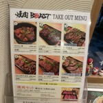 焼肉BEAST - 