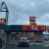 すき家 13号秋田牛島店