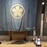 四季彩ダイニング　春 - 