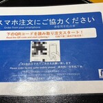 五右衛門 シャポー小岩店 - 