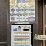 蕎麦 さだはる - 