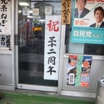 谷やんラーメン - 