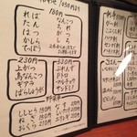 仲垣 - メニューは限定的だけど十分な気も！