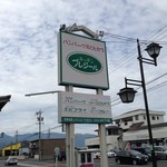 キッチン　プレジール - 分かりやすい看板です。