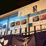 焼肉人生ツネちゃん - 