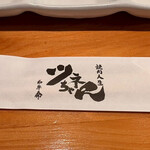 焼肉人生ツネちゃん - 