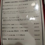 ピッツェリア ファッブリカ 1090 - 