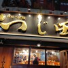 つじ田 神田御茶ノ水店