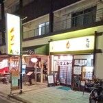 とんかつ丸福 - 