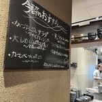 焼鳥と蕎麦 富治 - 