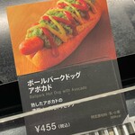 タリーズコーヒー - メニュー③