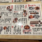 焼鳥と蕎麦 富治 - 