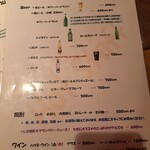 ホットスタッフ - メニューの一部