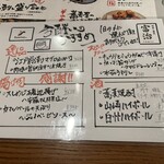 焼鳥と蕎麦 富治 - 