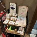 焼鳥と蕎麦 富治 - 