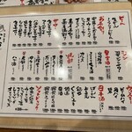 焼鳥と蕎麦 富治 - 