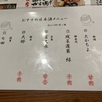 焼鳥と蕎麦 富治 - 