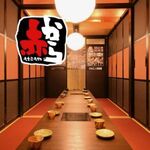 赤から - 内観写真: