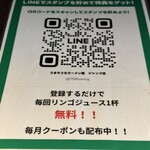 うまそうなラーメン屋 - 