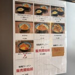 うまそうなラーメン屋 - 