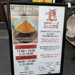 うまそうなラーメン屋 - 