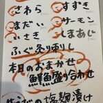 マルミヤ酒場 - 